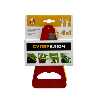 Ключ (суперключ 4в1) открывашка для банок и бутылок 