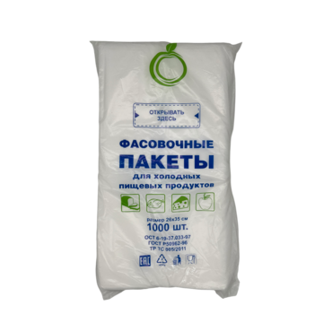 26*35 ЯБЛОКО (1000гр) пакет фасовочный