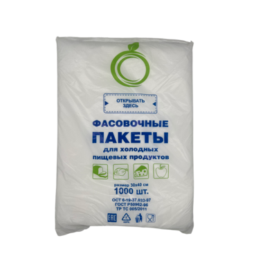 30*40 Яблоко  пакет фасовочный