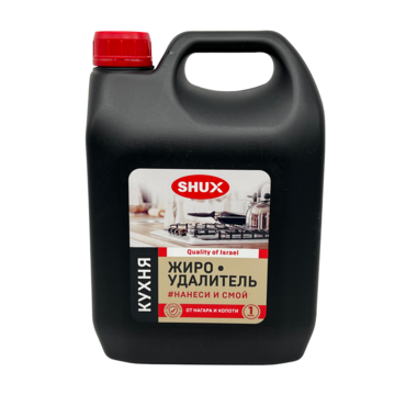Жироудалитель SHUX   3л (6)
