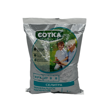 Удобрение минеральное Селитра 1кг 