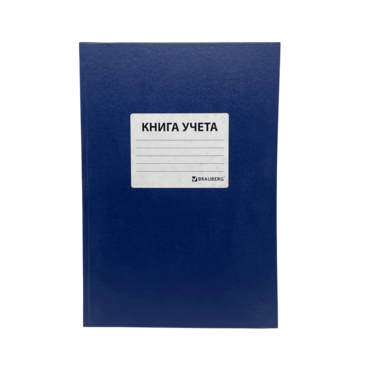 Книга учета 144л клетка