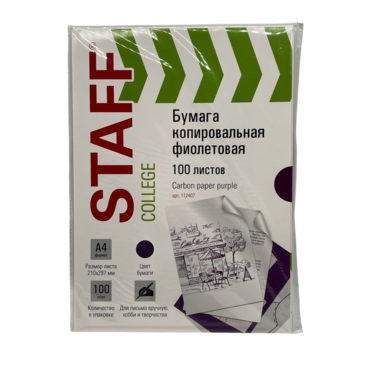 Копировальная бумага А4 (100л)
