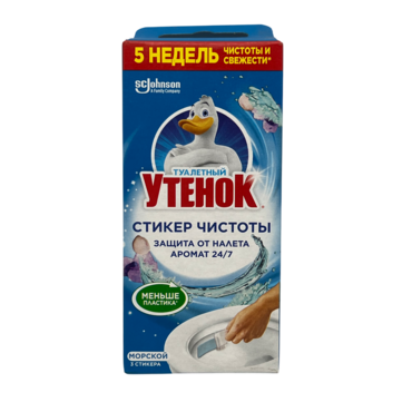 Стикер Туалетный утёнок 3шт Морской