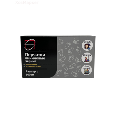 Перчатки ВИНИЛ   Черные ---L