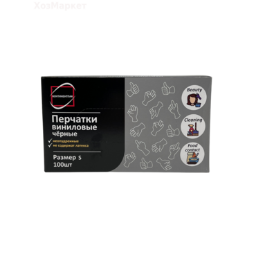 Перчатки ВИНИЛ   Черные ---S