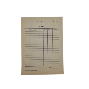 Ресторанный счет односл. (100л)(80)