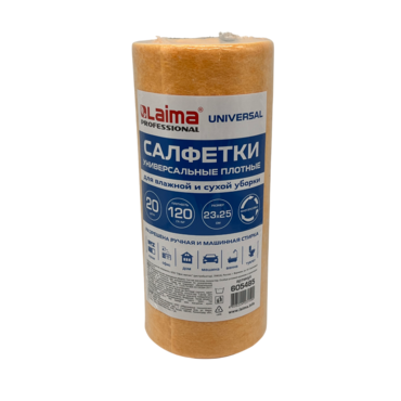 Салфетка д/стола ++В РУЛОНЕ+  ВИСКОЗА 23*25  LAIMA(Оранжевые) 