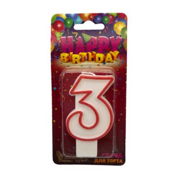 Свечи д/торта (ЦИФРЫ) (цифра 3 арт.Х1089)