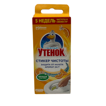 Стикер Туалетный утёнок 3шт Цитрус