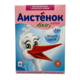 Стир.п. АИСТЕНОК КОЛОР 400г(кор 30)