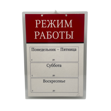 Табличка ламин. 