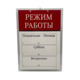 Табличка ламин. 