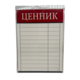 Табличка ламинирован А3 Ценник (120р)