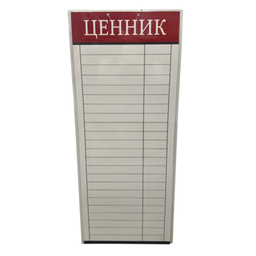 Табличка ламинированная 2А3, Ценник (160р)