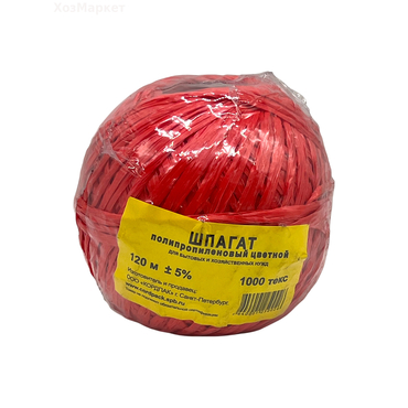 Шпагат ПП мал 120 м цветной