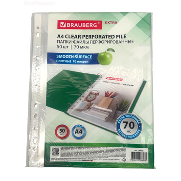 Файлы А4 BRAUBERG ПРОЧНЫЕ 50шт  70мкм арт 229668