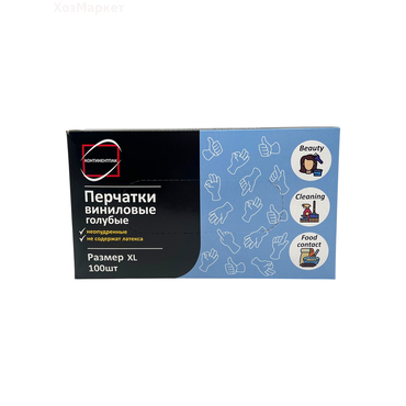 Перчатки ВИНИЛ   Голубые ---ХL
