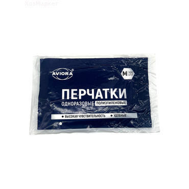 Перчатки полиэтиленовые одн. AVIORA 100шт  размер М (100шт/в кор)