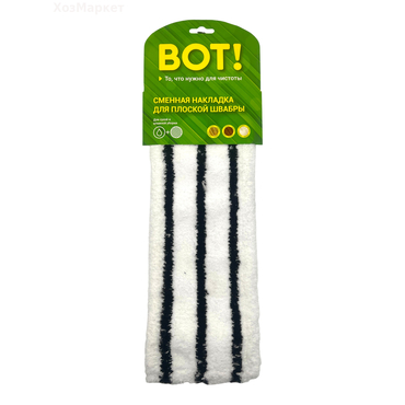 Насадка для плоской швабры микрофибра 