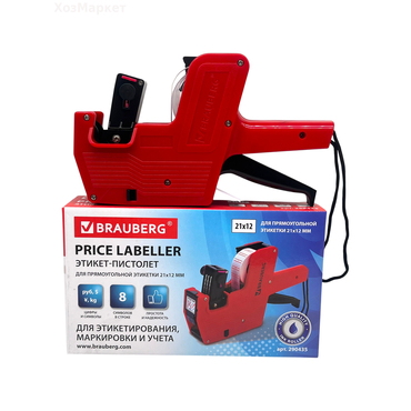 Этикет-пистолет 21x12 мм 8 символов BRAUBERG  